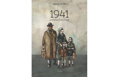 1941.jpg