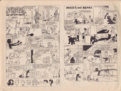 MiposGnorizetai00040_z2.thumb.jpg.1b391b28780d6acca6fa90938dd60f43.jpg