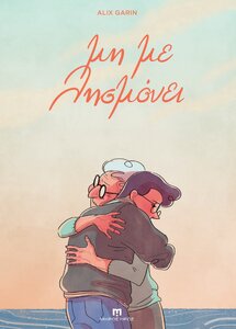 mi-me-lismonei-cover-final.jpg
