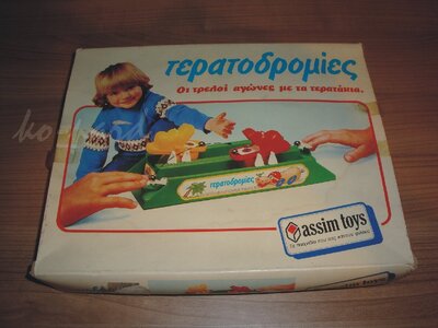 teratodromies1.thumb.JPG.6a77f3a24dc36348a5b2b207d3302516.JPG