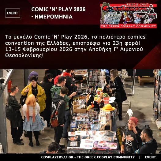 23ο Comic N' Play [13-15/02/2026 @ Λιμάνι Θεσσαλονίκης (Αποθήκη Γ)]