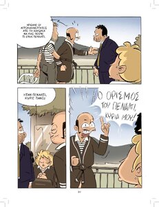 As_Perimenoun_Page_084-copy.jpg