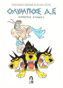 OLYMPOSAE_0002.thumb.jpg.b468d1e660f1f71bc72b2a93b21de809.jpg