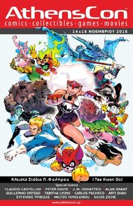 AthensConPoster2015.jpg