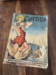 ThisavrosTonPaidion-Odysseia_Front.thumb.jpg.5f8433e776bb4a1a8ee09dffebd94fb4.jpg