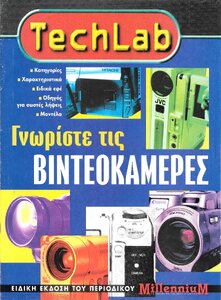 techlab.thumb.jpg.ade573e83a9872260217e88287b02445.jpg