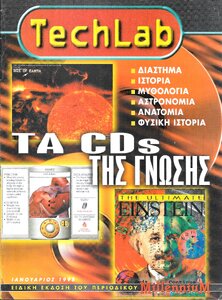 techlab2.thumb.jpg.64dfb9f43b2679c34e4a28cefc7aa274.jpg