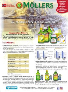 Τεύχος 103 Οπισθόφυλλο.jpg