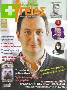 Τεύχος 103 Εξώφυλλο.jpg