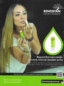 Τεύχος 631 Οπισθόφυλλο.jpg