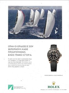 Τεύχος 240 Οπισθόφυλλο.jpg