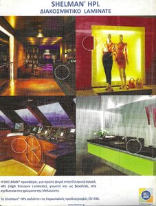 Τεύχος 274 Οπισθόφυλλο.jpg