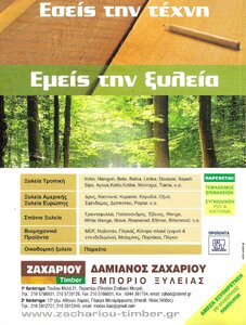 Τεύχος 333 Οπισθόφυλλο.jpg