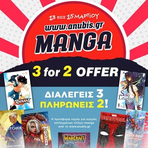 MANGA_3for2_Offer_2026_800x800.thumb.jpg.e706aab8eb9f2d24262935d3b7c6a532.jpg