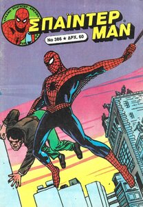 SpiderManKabanas_0386.thumb.jpg.7c82a921209d85d8326b63a0a57c71ad.jpg
