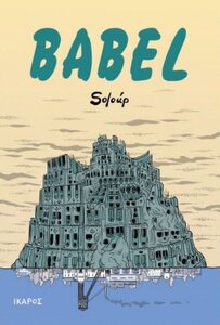 babel.thumb.jpg.b1423cd302dab6cbbeb0940199df35f4.jpg