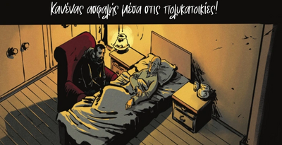 polykatoikies-ena-komik-empneysmeno-apo-to-omonimo-tragoudi-tou-lex-3.jpg