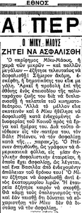 Βαλτ Ντέσνεν & Μίκυ (8.4.1936).png