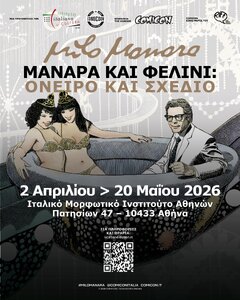 Locandina_Manara_Sogno-e-Disegno_EL_1080x1350post.jpg