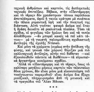 Nea_Estia_133_1574_199.thumb.jpg.2f15564ed104db82542b4eb62cbf9fca.jpg