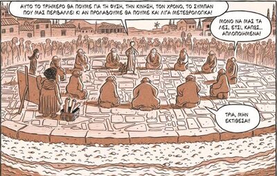 aristotelis4.jpg