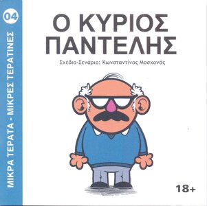 Μ Τ - Μ Τ Νο4.1.jpg
