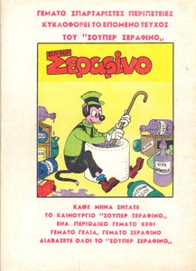 χ. ντ. 02 οπ..jpg