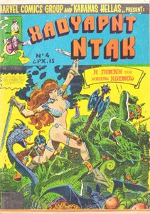 χ. ντ. 04 εξ..jpg