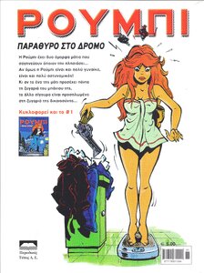ΡΟΥΜΠΙ.jpg