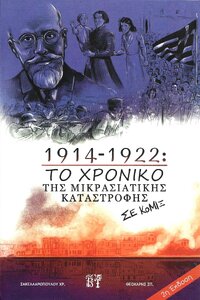 1914-1922.thumb.jpg.89c08044640d898d22ac39b3c8bb74e5.jpg