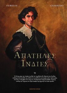 apatiles-indies-final-cover-hard-mh-540x750.thumb.jpg.ad7f99940eb406952bcfc5a32ed37f4c.jpg