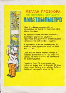 FantazioC_0413_pisoopi.thumb.jpg.2597df20eb9e544991125e044492ed73.jpg