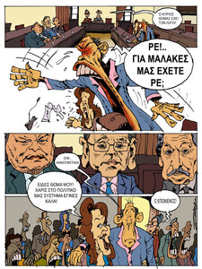 petros zervos - i epidimia 4.jpg