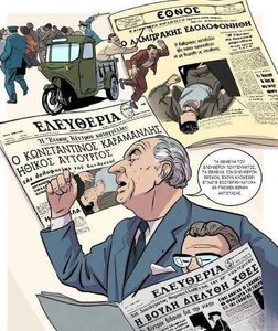 proti_metadosi_03cf654102aaeeb2.jpg