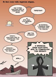 νεκρικοι διαλογοι.jpg