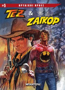 thrylikoi-iroes-tex-zagor-mh-1080x1500.jpg