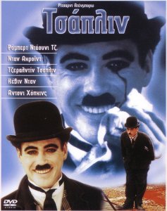 Chaplin.jpg