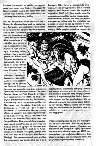 Conan_01_Modern_Times_article_03__TheGreek_ComicFan_.JPG