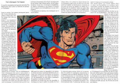 Superman_43_article_pergamos__TheGreek_ComicFan_.jpg