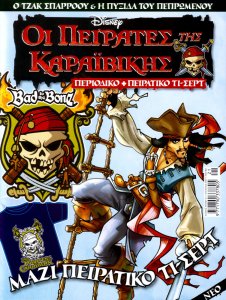 pirates_ks21__TheGreekComicFan_.jpg