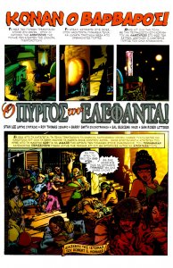 Conan_035_Anubis_inlay__TheGreekComicFan_.jpg