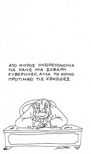 Altan_Aytokatastrofh_1.jpg